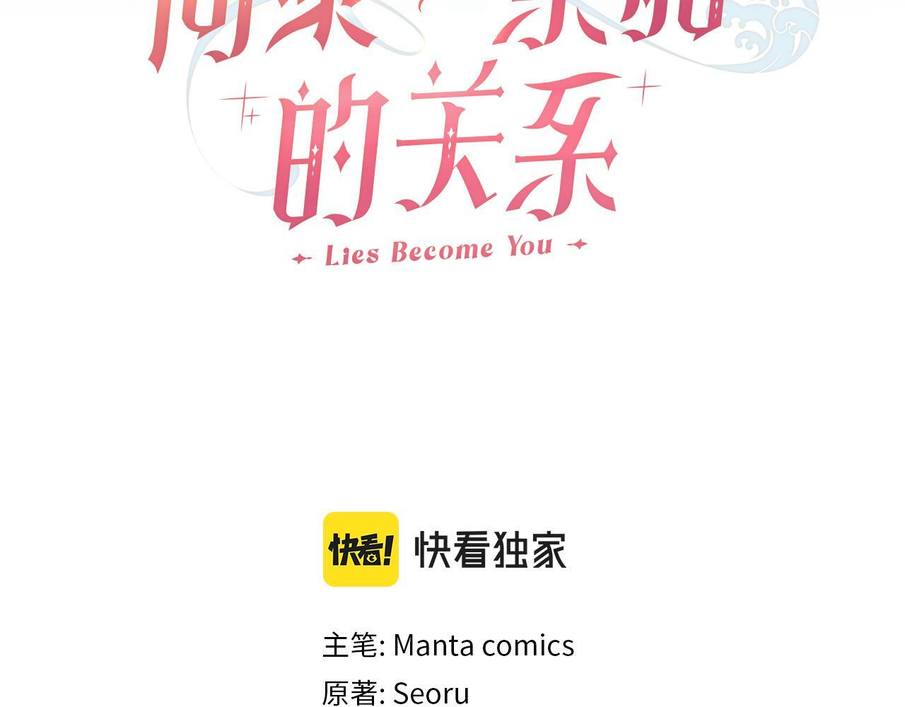 同乘一条船的关系漫画,第21话 守护骑士4图