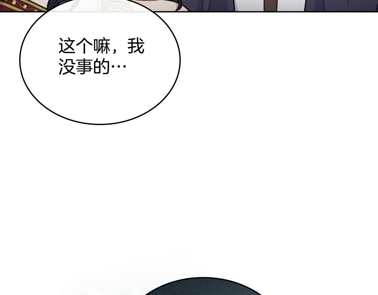 同乘一条船的关系漫画,第21话 守护骑士4图