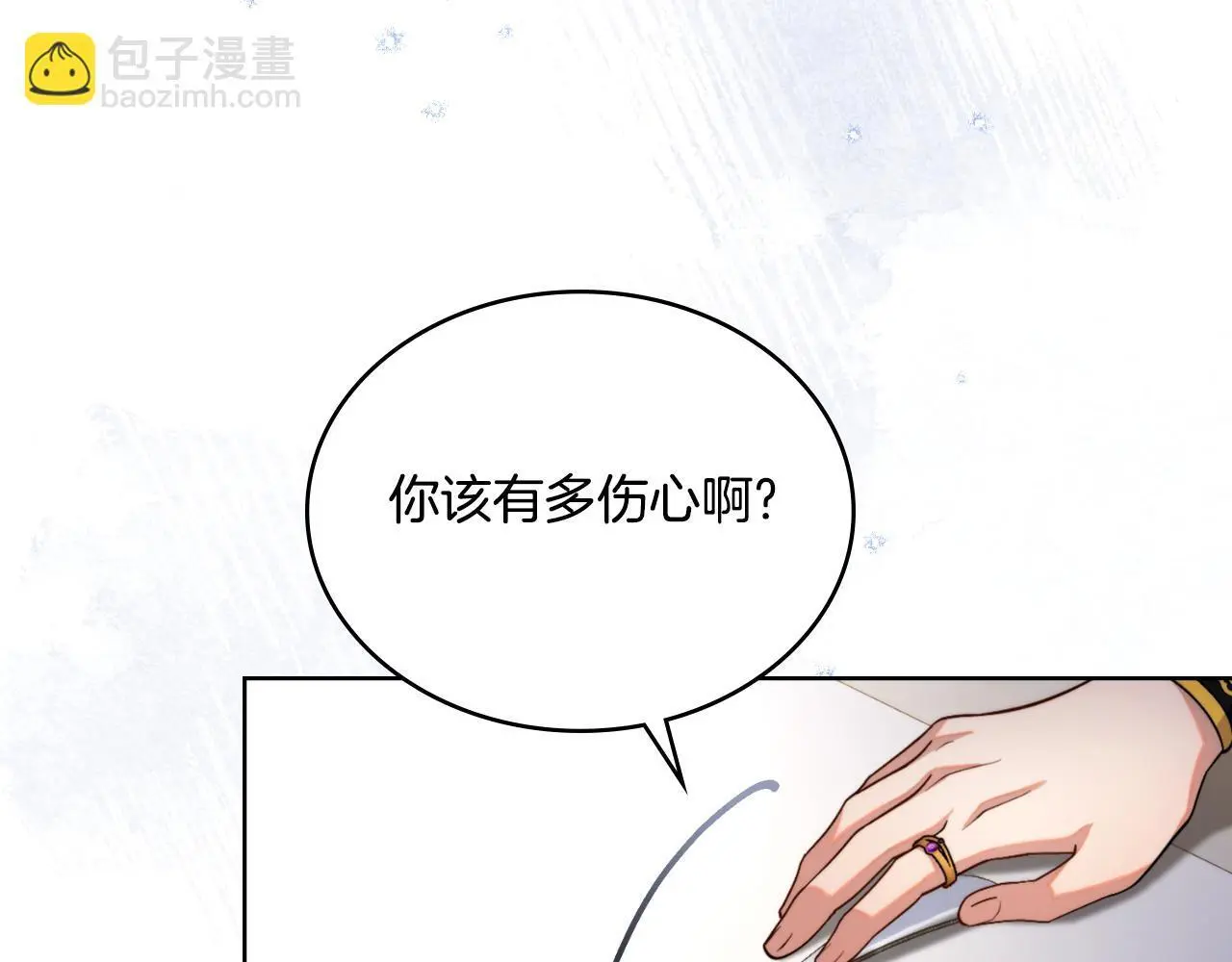 同乘一条船的关系漫画,第59话 变了好多5图