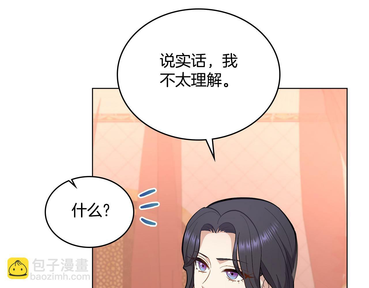 同乘一条船的关系漫画,第11话 侍寝对象？1图