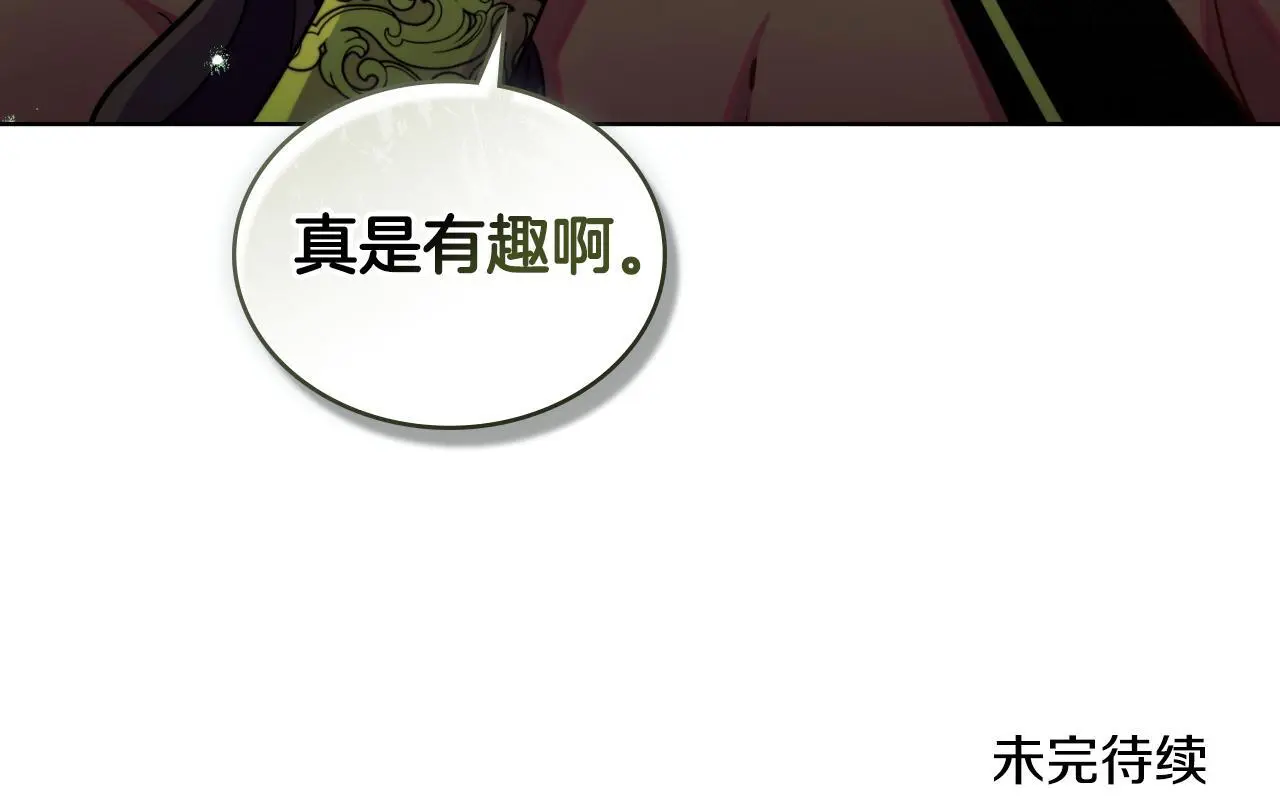 同乘一条船的关系漫画,第61话 深夜谢罪2图