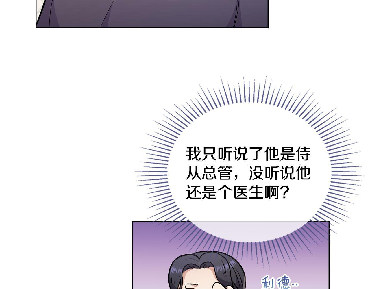 同乘一条船的关系漫画,第11话 侍寝对象？5图