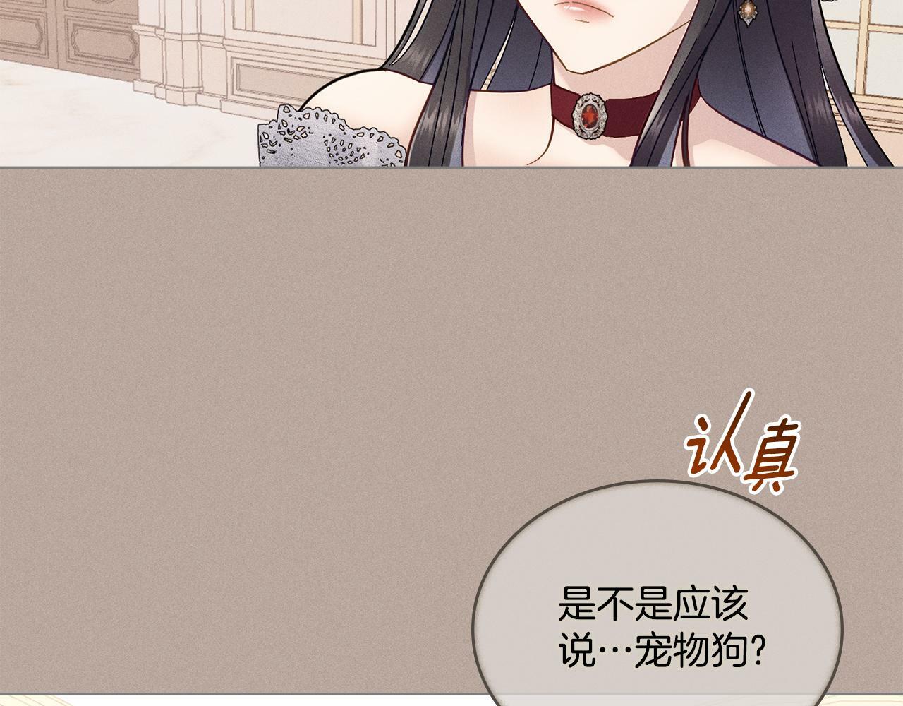 同乘一条船的关系漫画,第4话 当我的太子妃1图