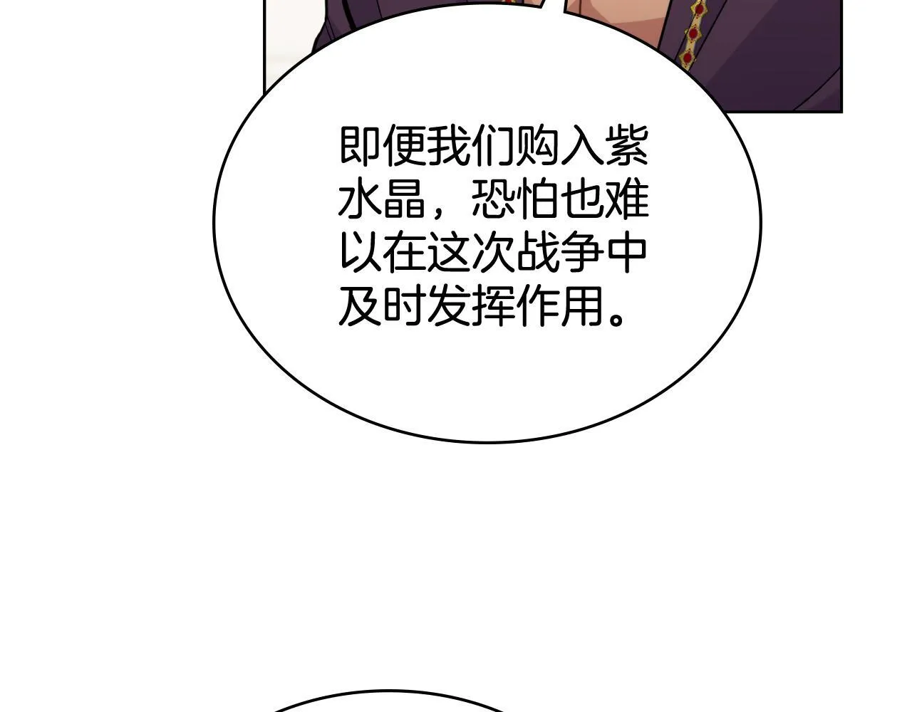 同乘一条船的关系漫画,第77话 来我的房间...2图