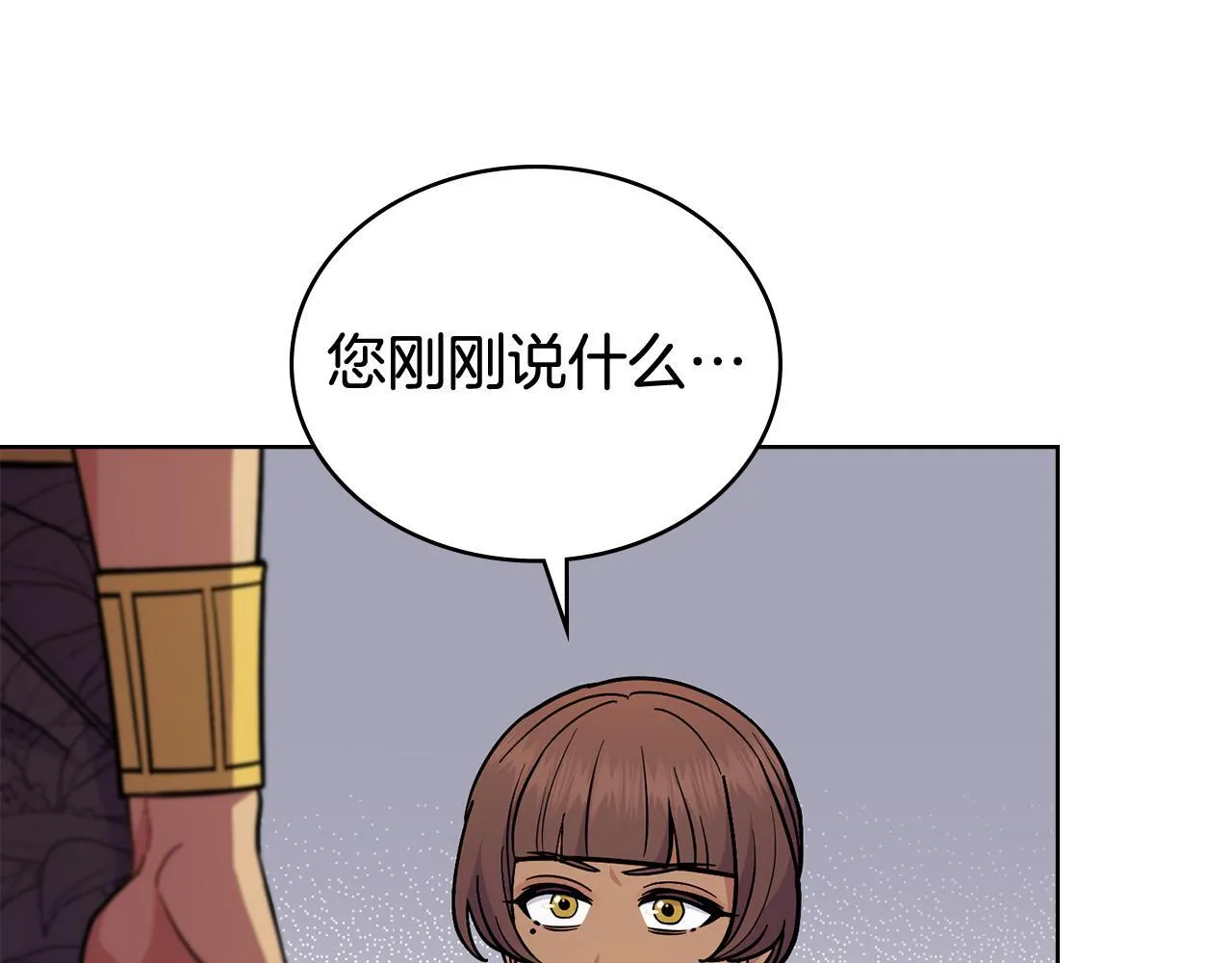 同乘一条船的关系漫画,第84话 两级反转2图