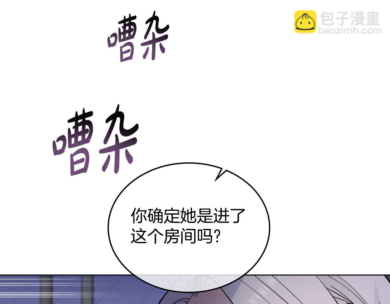 同乘一条船的关系漫画,第3话 上错船1图