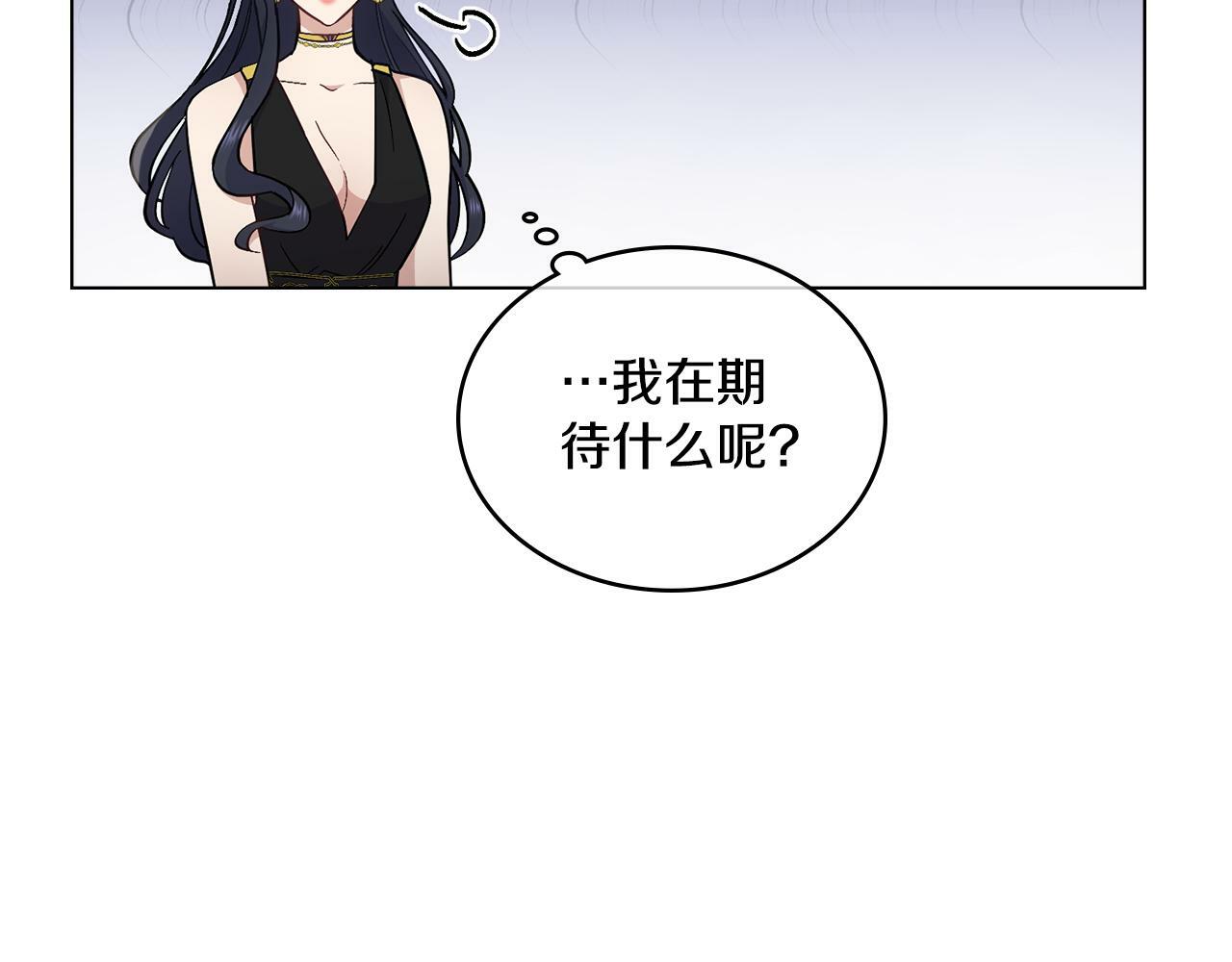 同乘一条船的关系漫画,第14话 入域仪式2图