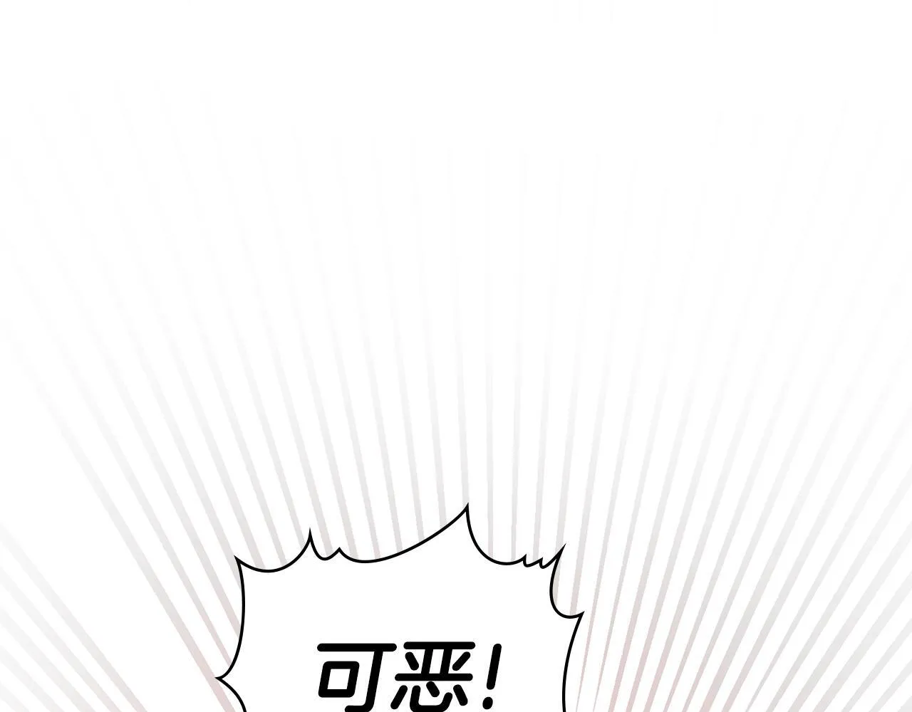 同乘一条船的关系漫画,第81话 破局关键4图