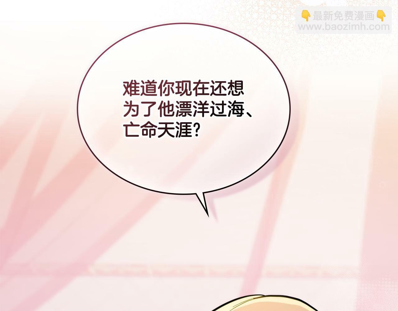 同乘一条船的关系漫画,第4话 当我的太子妃4图