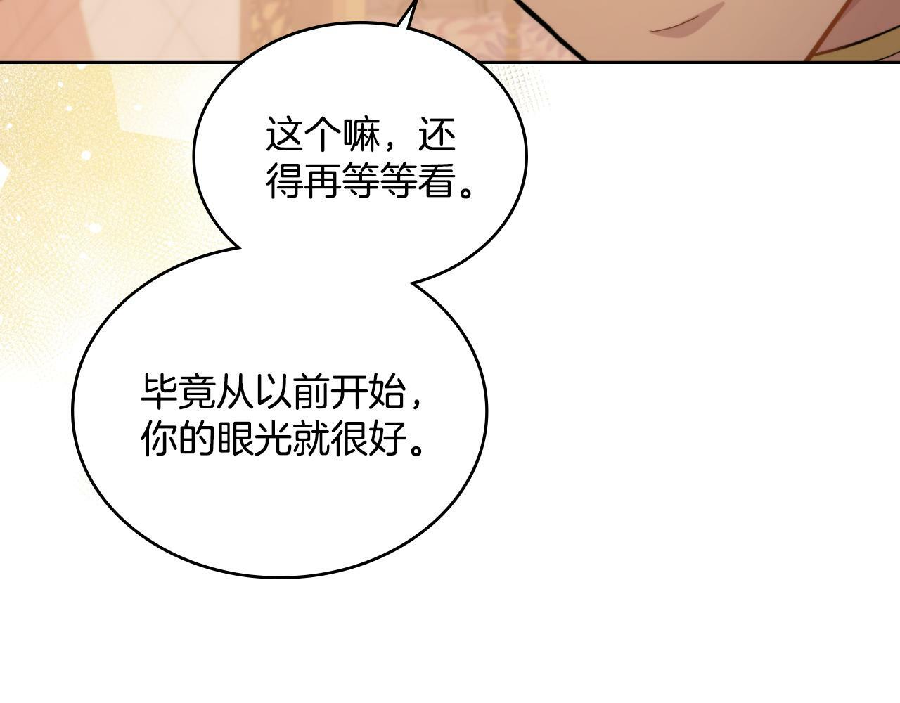 同乘一条船的关系漫画,第25话 遇袭？1图