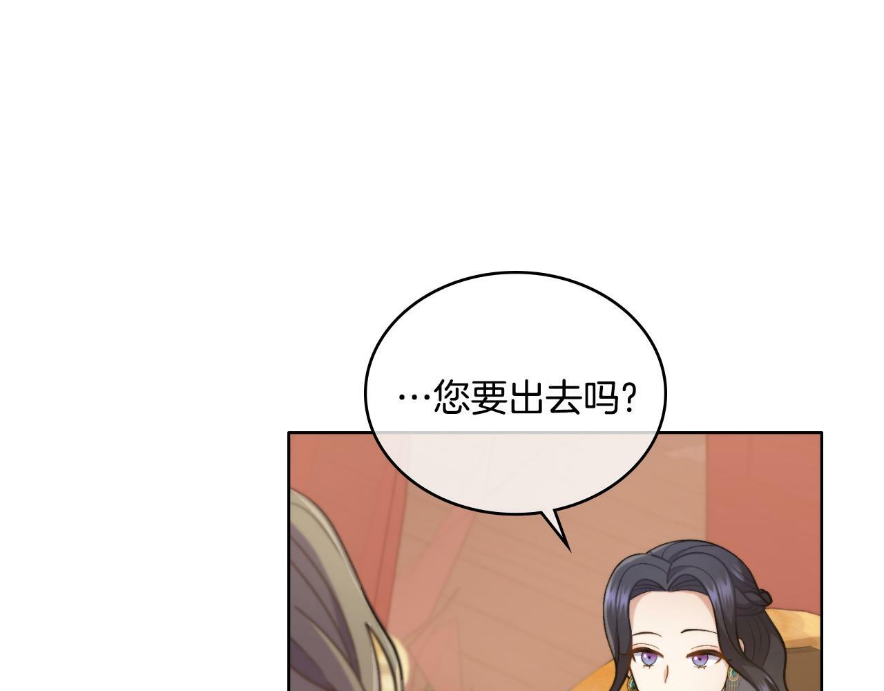 同乘一条船的关系漫画,第25话 遇袭？1图