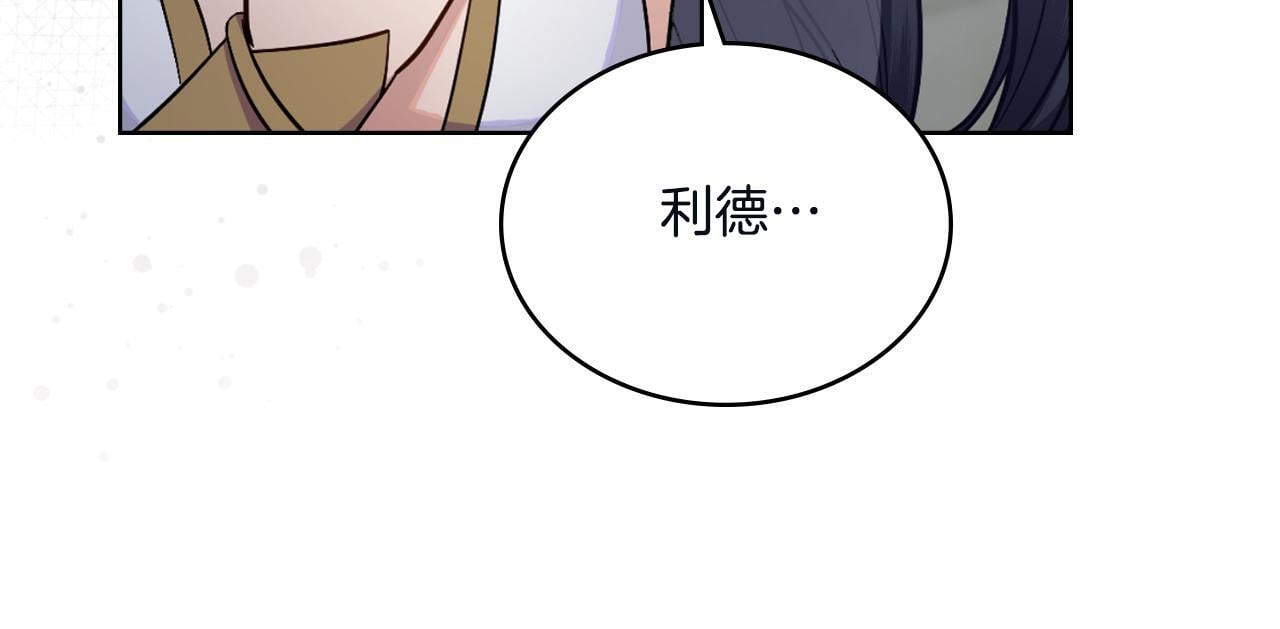 同乘一条船的关系漫画,第45话 身体好奇怪1图