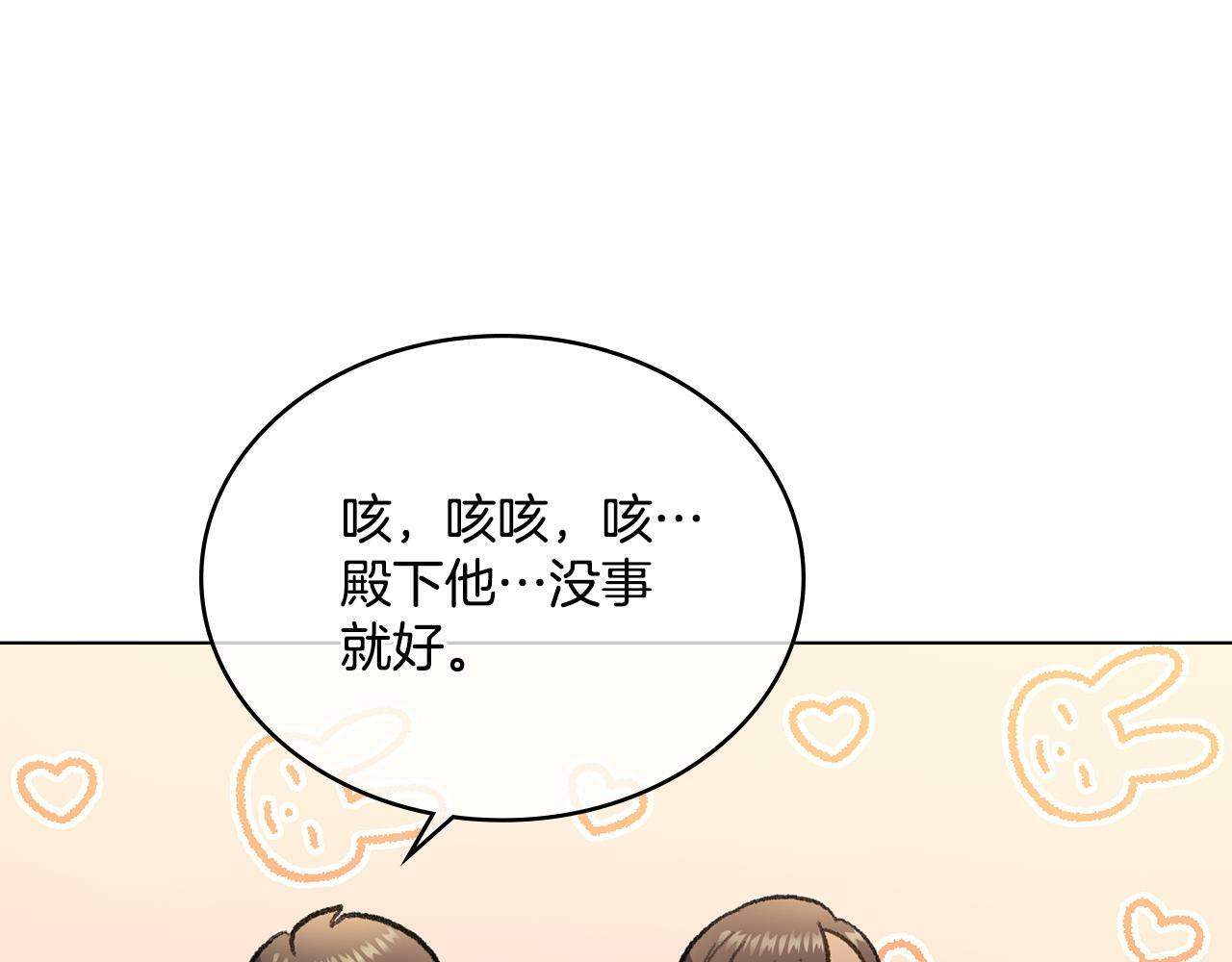 同乘一条船的关系漫画,第3话 上错船1图