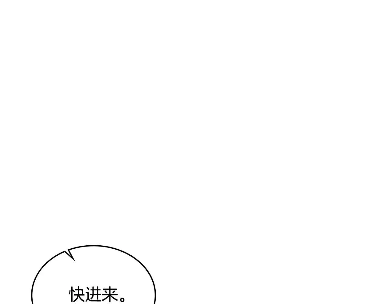 同乘一条船的关系漫画,第56话 你无需知道3图