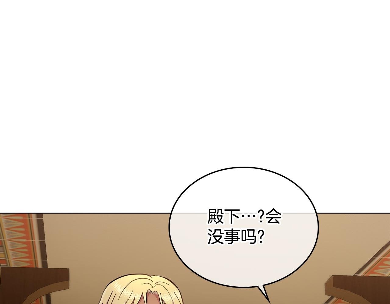 同乘一条船的关系漫画,第14话 入域仪式5图