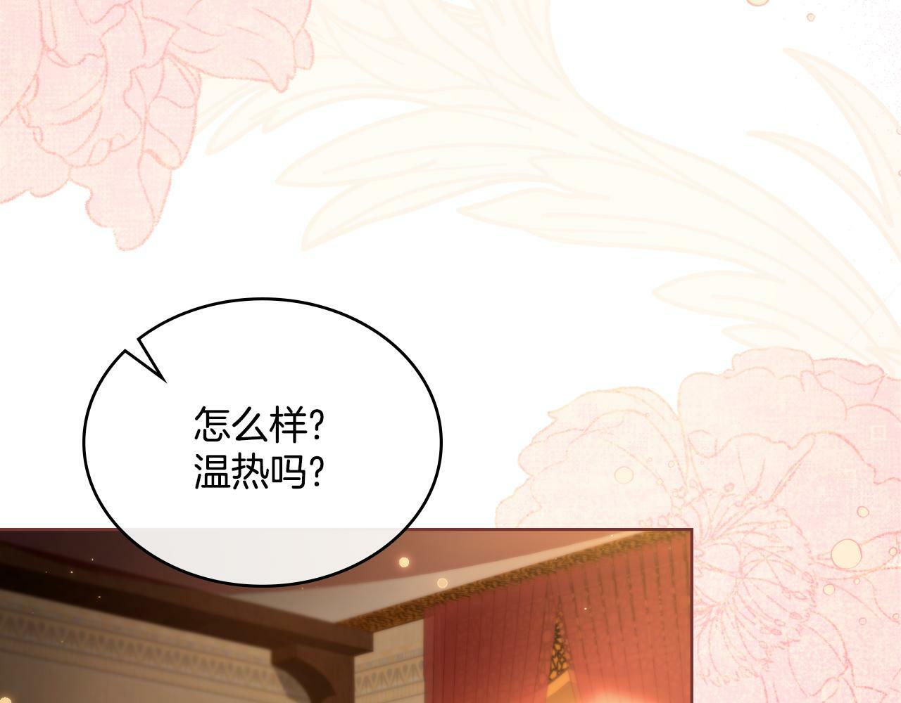 同乘一条船的关系漫画,第29话 不要逃跑3图