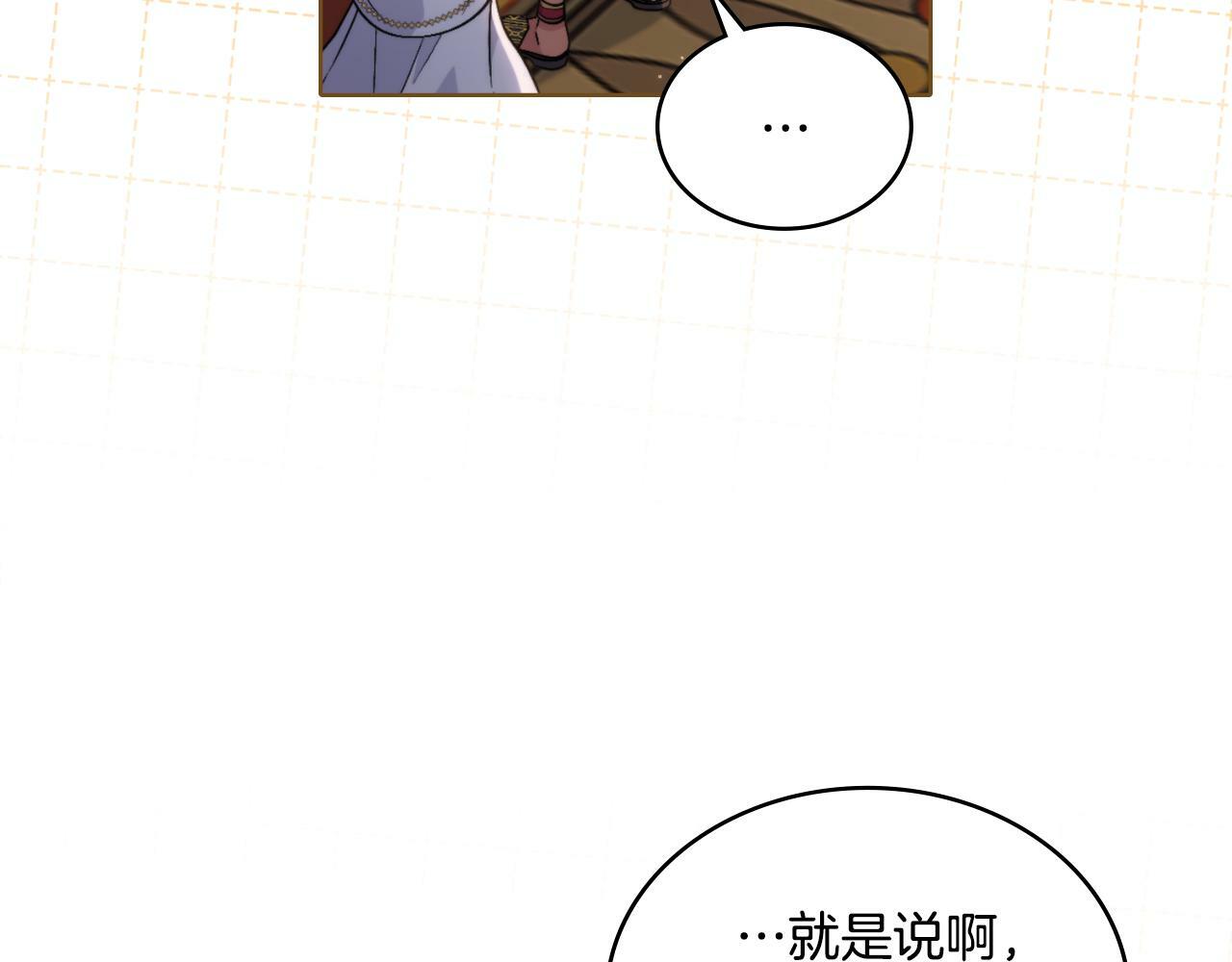 同乘一条船的关系漫画,第29话 不要逃跑5图