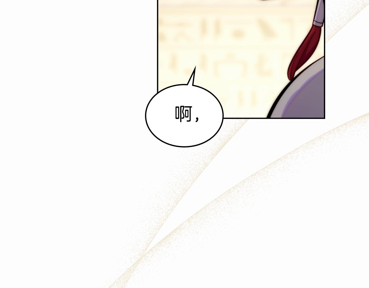 同乘一条船的关系漫画,第50话 举手之劳1图