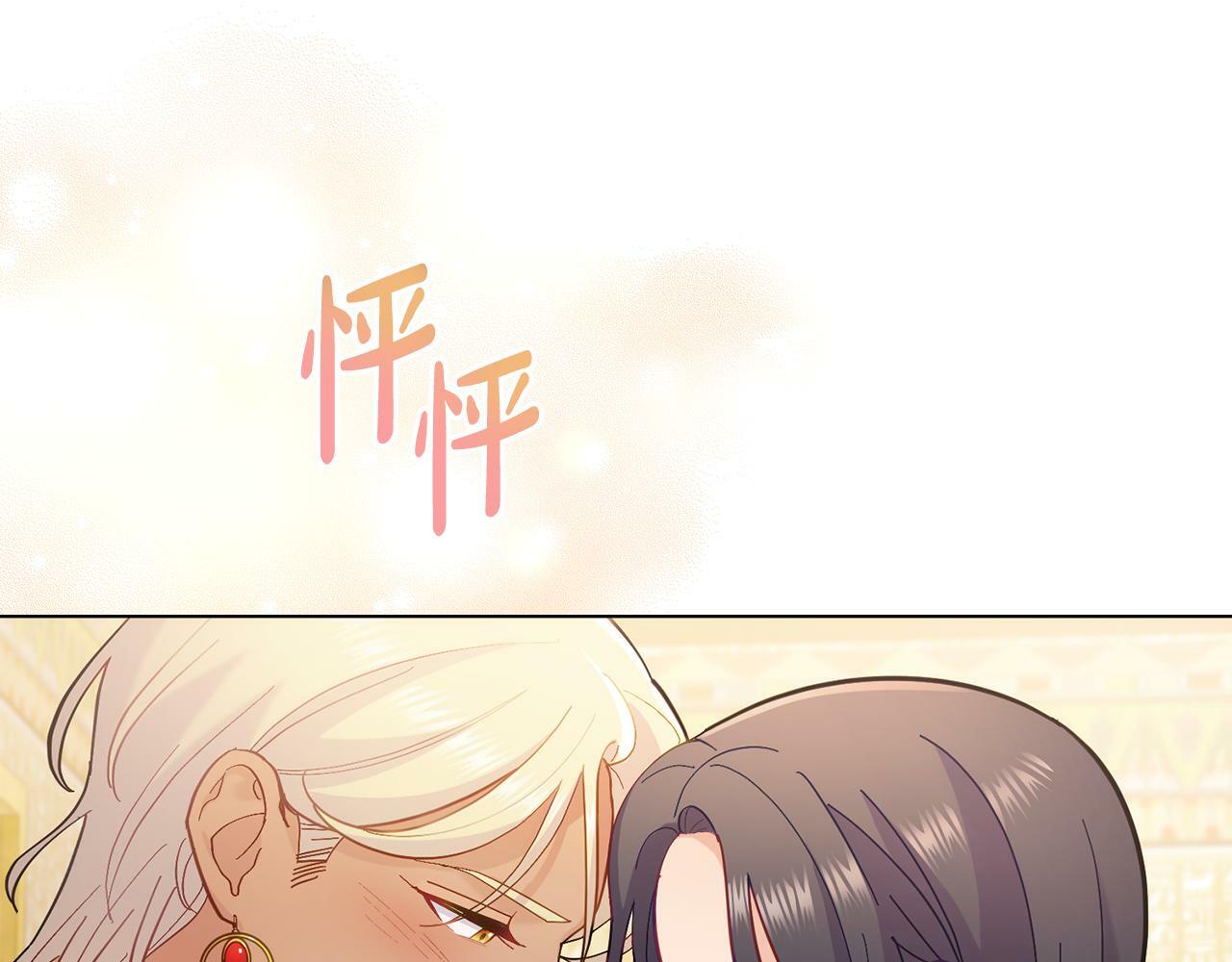 同乘一条船的关系漫画,第6话 签订契约1图