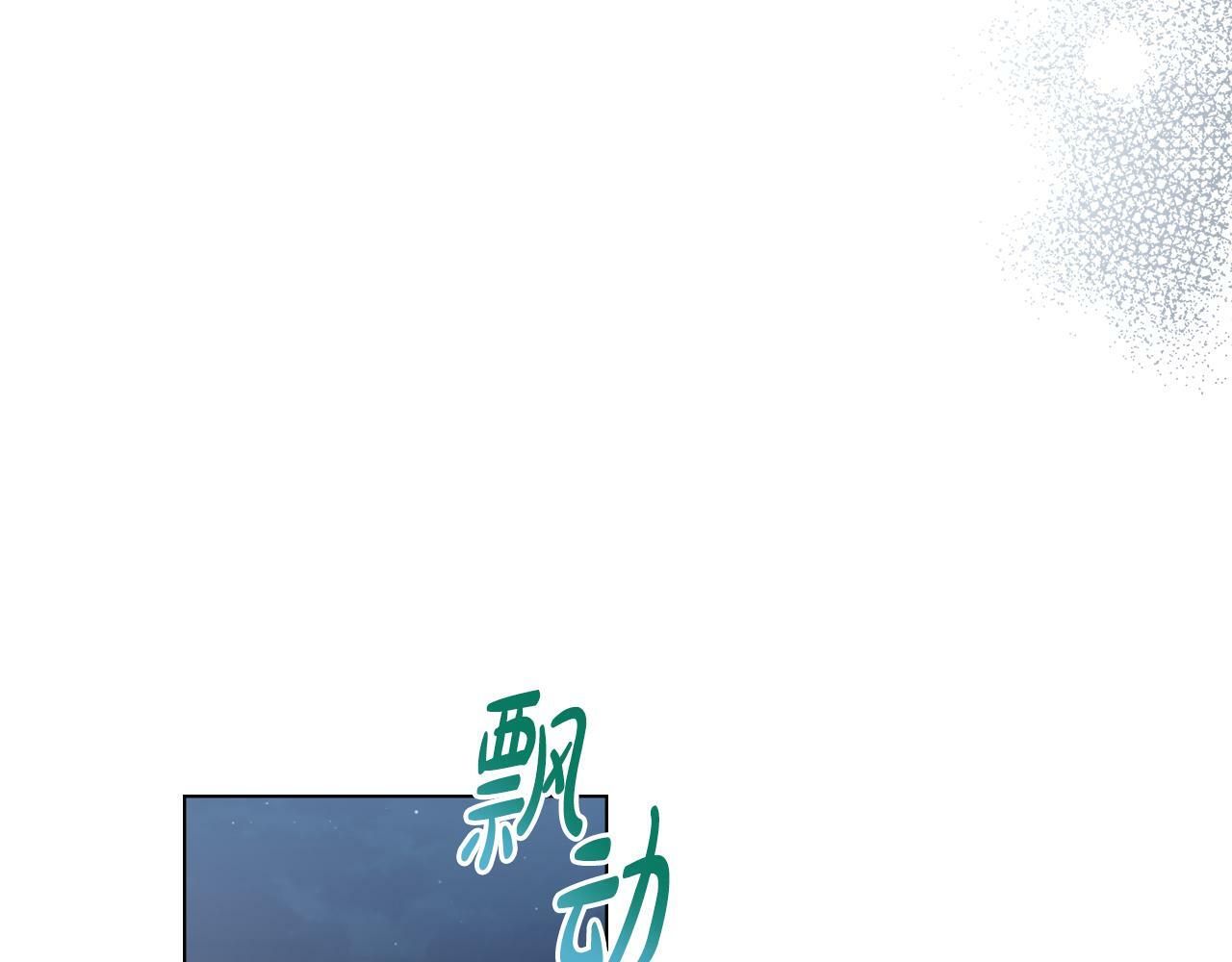 同乘一条船的关系漫画,第14话 入域仪式1图