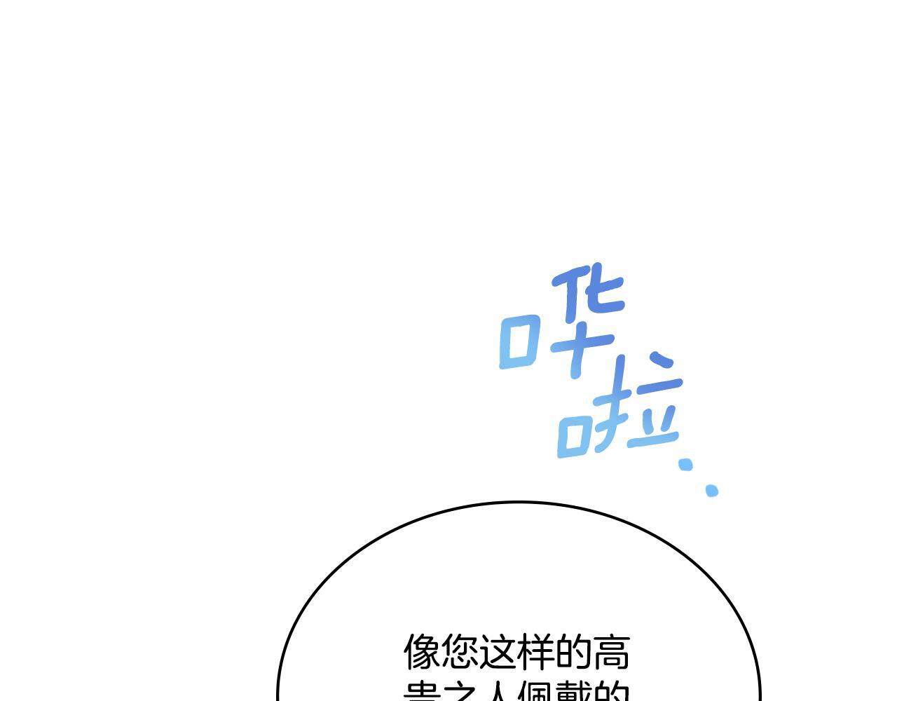 同乘一条船的关系漫画,第29话 不要逃跑5图