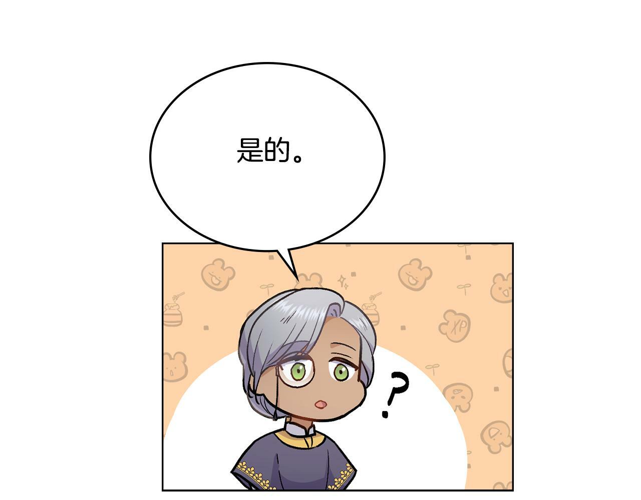 同乘一条船的关系漫画,第11话 侍寝对象？2图