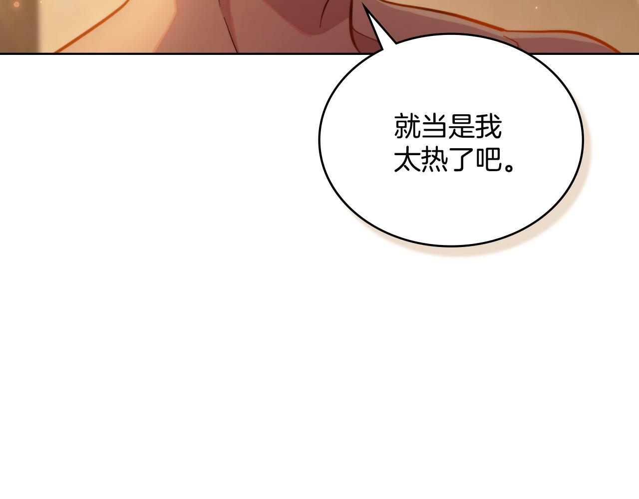 同乘一条船的关系漫画,第30话 又做梦了2图