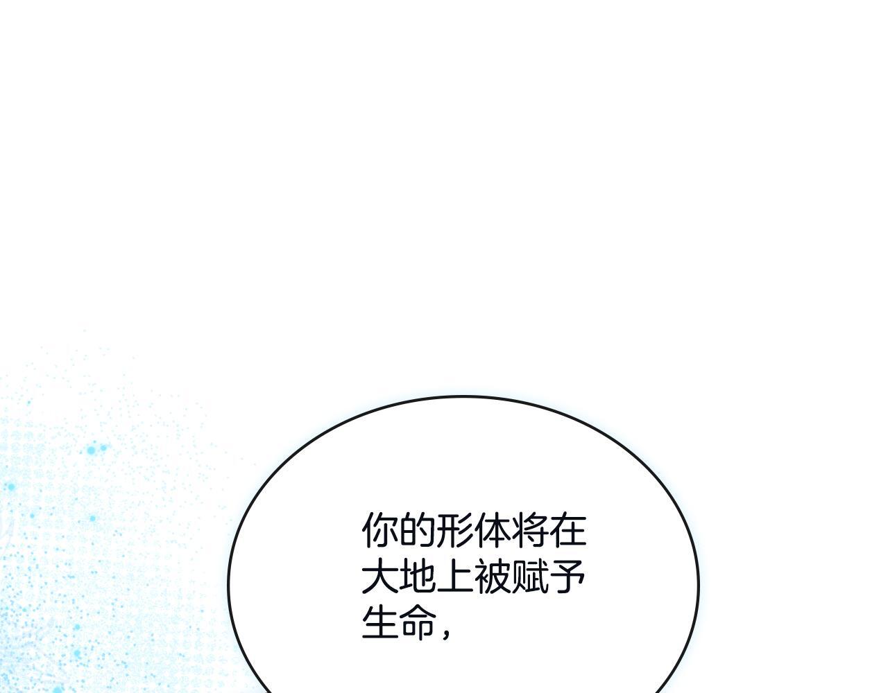 同乘一条船的关系漫画,第45话 身体好奇怪4图