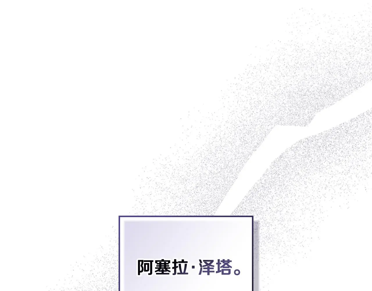 同乘一条船的关系漫画,第58话 预备后妃1图