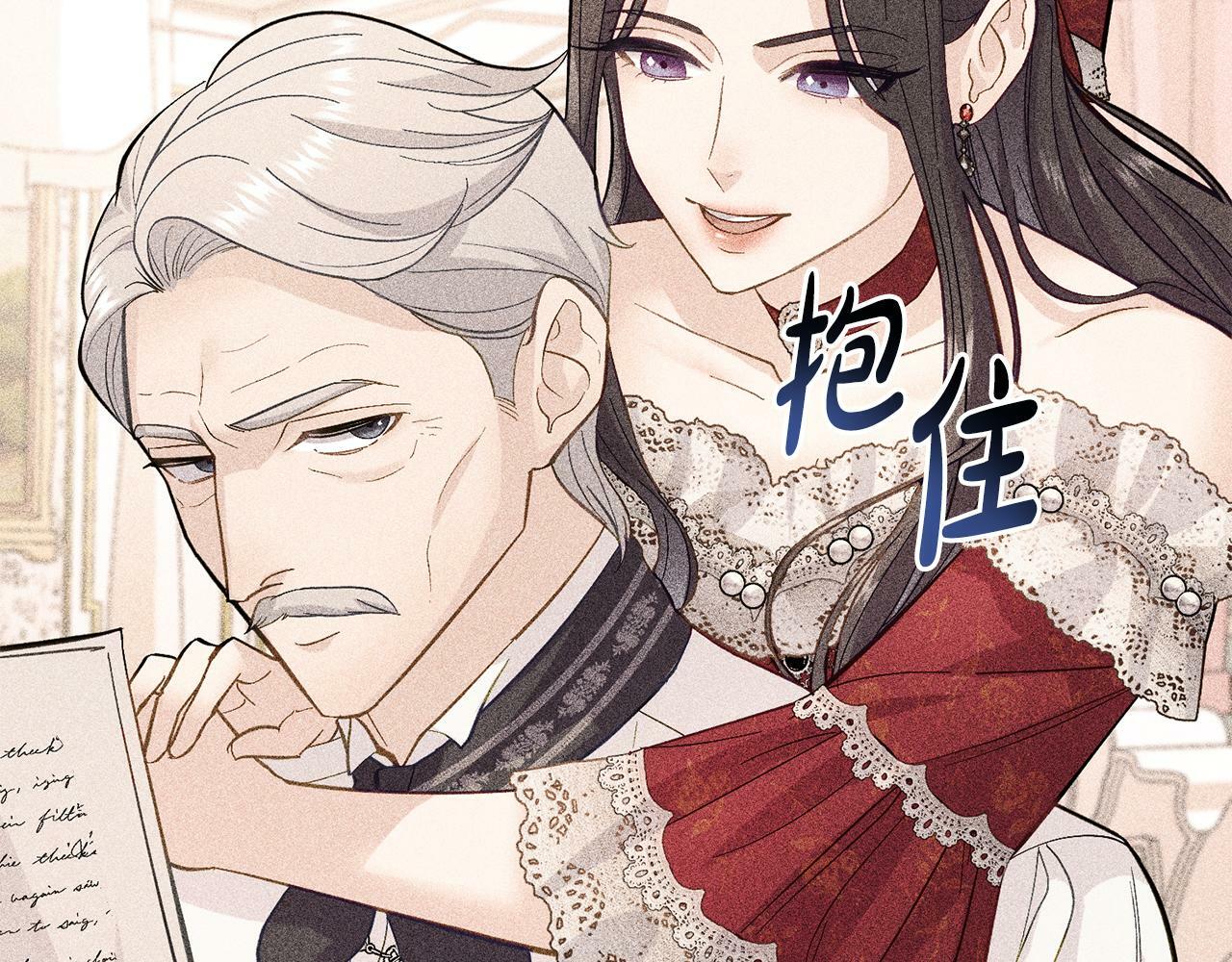 同乘一条船的关系漫画,第3话 上错船4图