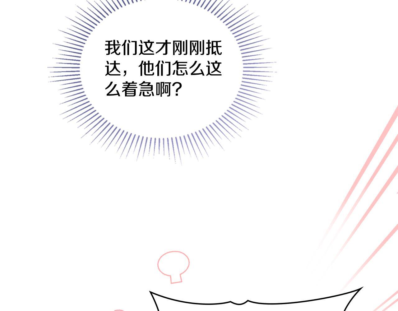 同乘一条船的关系漫画,第37话 所谓海洋女神3图