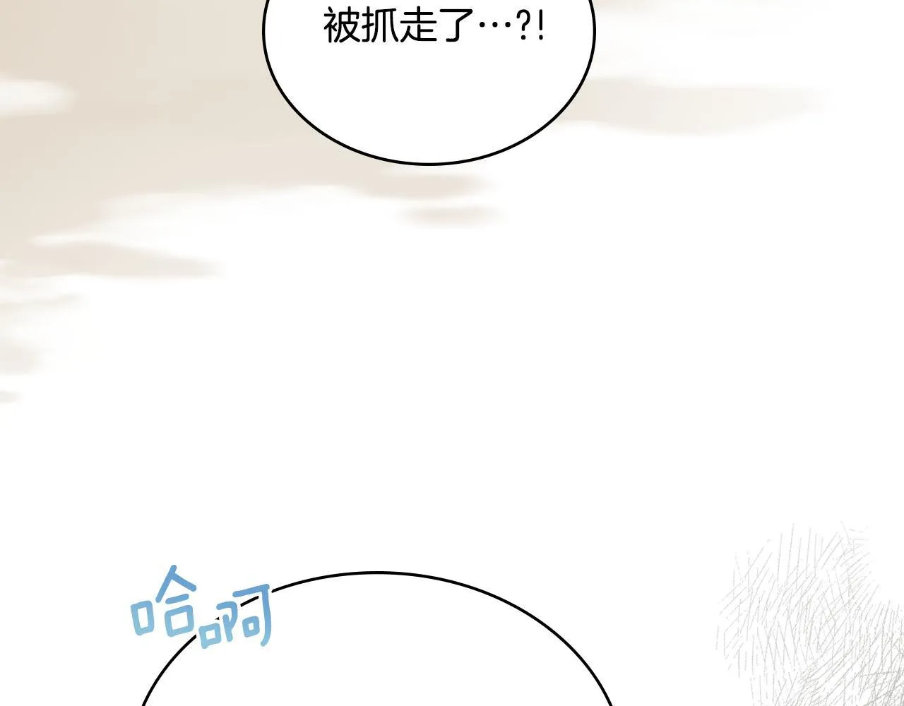 同乘一条船的关系漫画,第80话 陷入两难3图