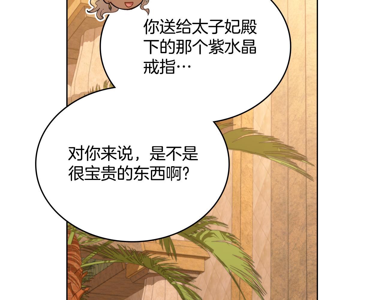 同乘一条船的关系漫画,第49话 不想让他为难4图