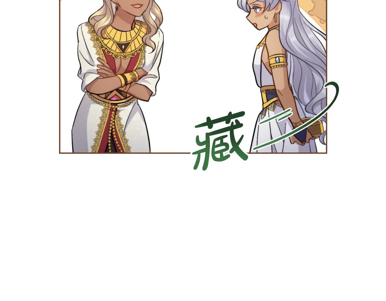 同乘一条船的关系漫画,第43话 婚礼开始5图