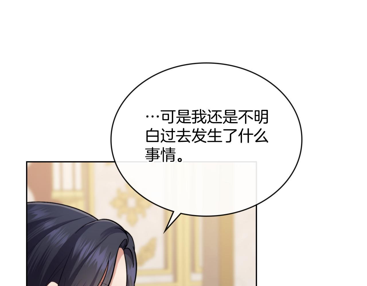 同乘一条船的关系漫画,第39话 会再次见面5图