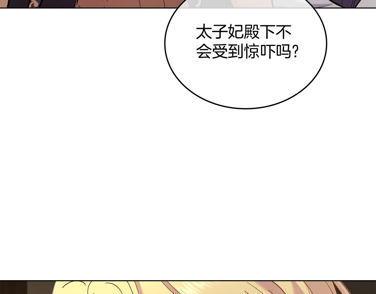 同乘一条船的关系漫画,第14话 入域仪式2图