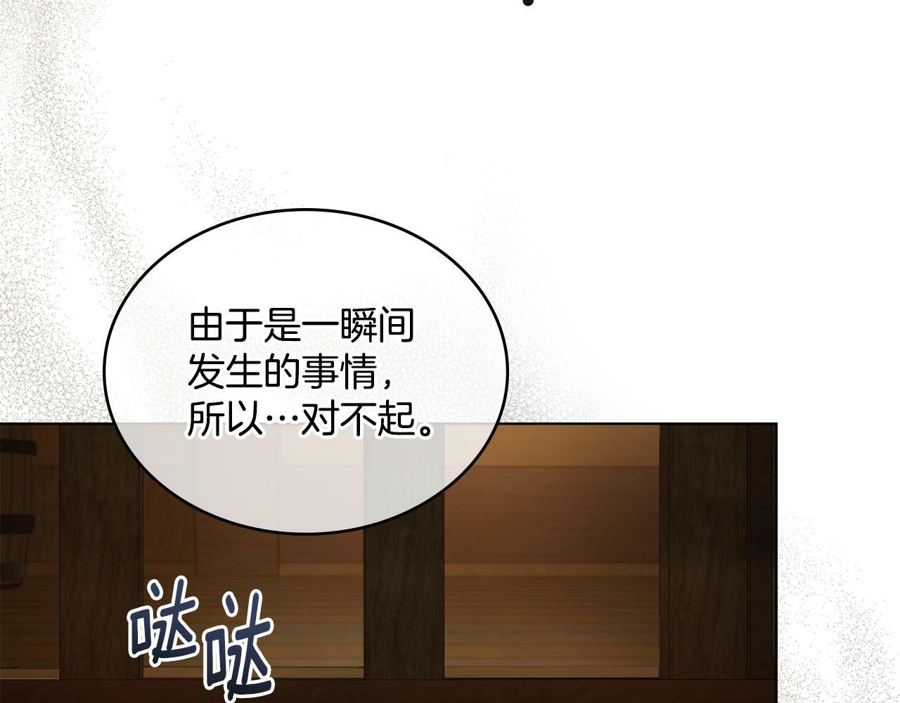 同乘一条船的关系漫画,第11话 侍寝对象？1图