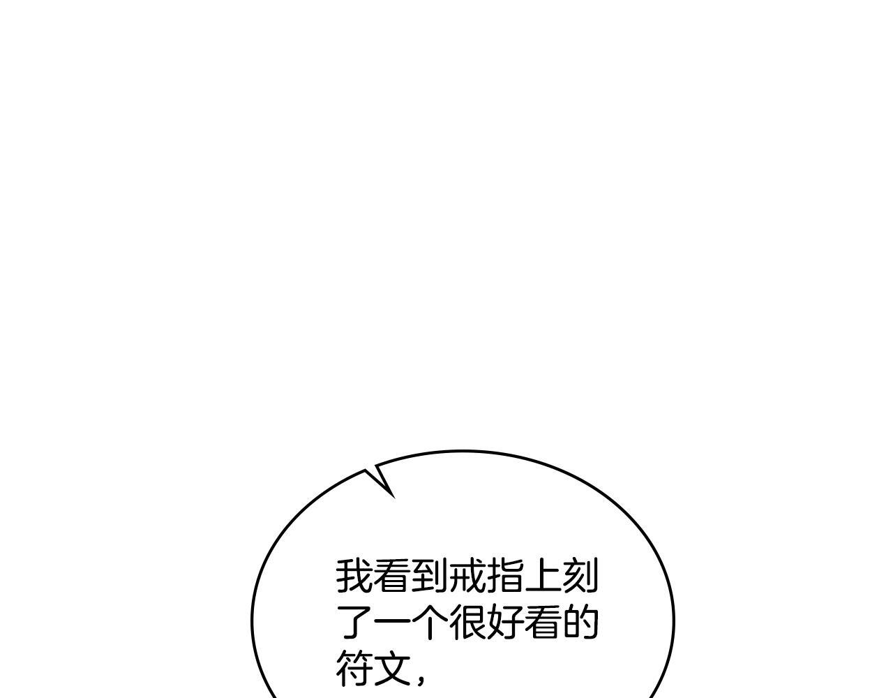 同乘一条船的关系漫画,第51话 有所隐瞒4图