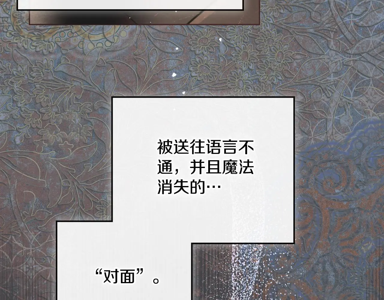 同乘一条船的关系漫画,第64话 禁止外出3图