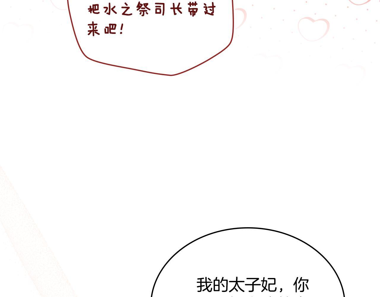 同乘一条船的关系漫画,第37话 所谓海洋女神4图