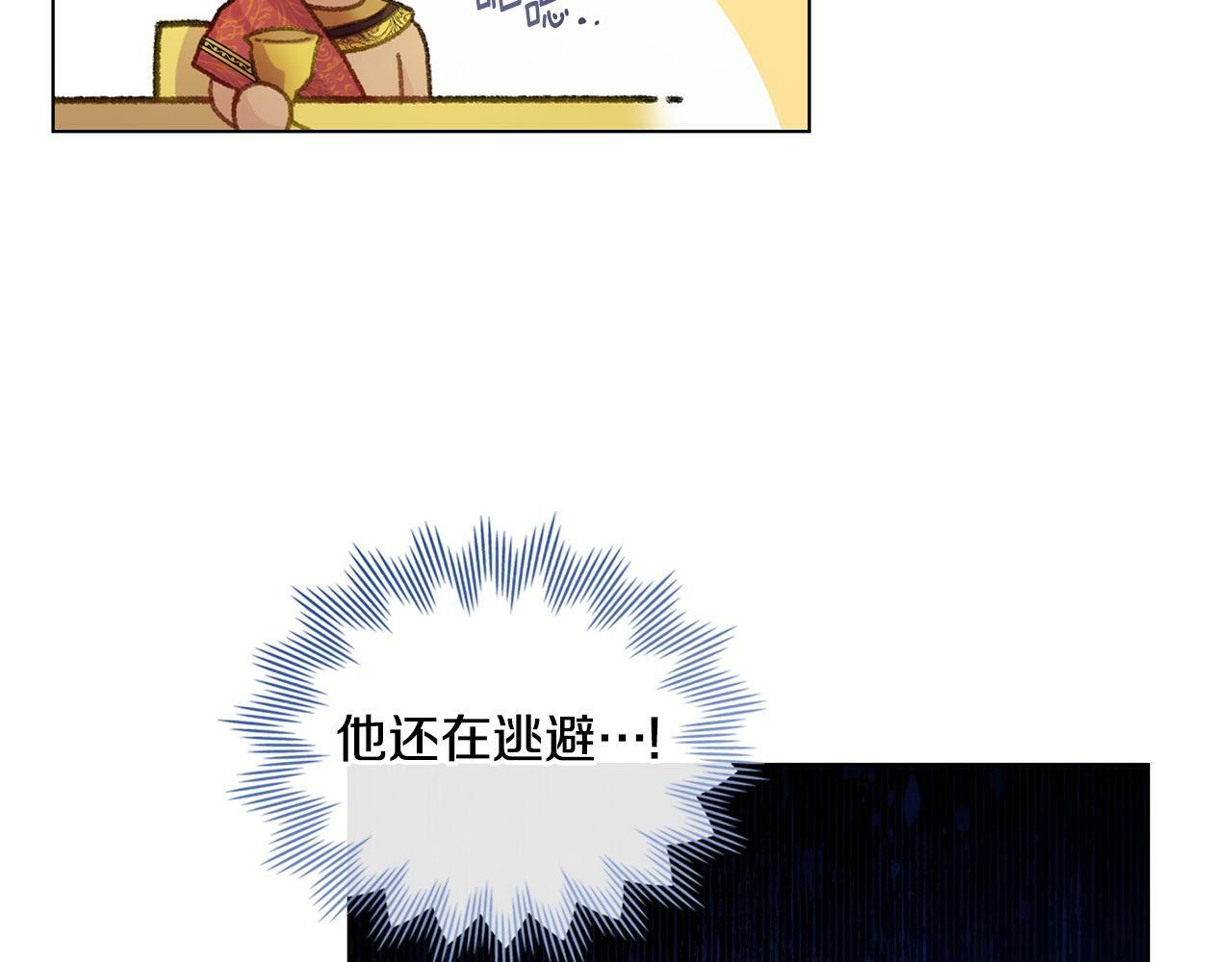 同乘一条船的关系漫画,第6话 签订契约5图