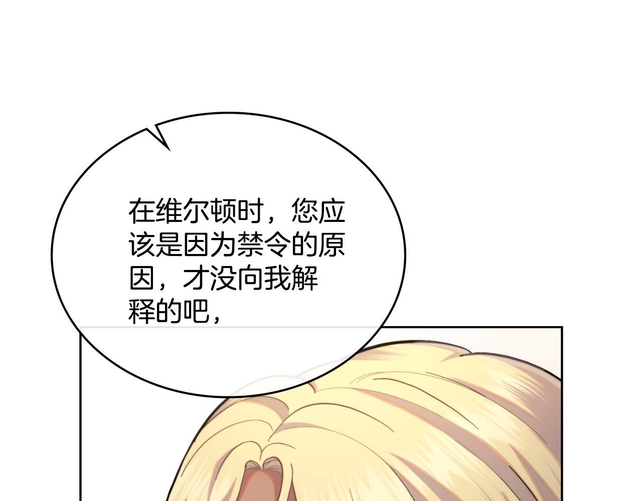 同乘一条船的关系漫画,第40话 后悔也没关系5图