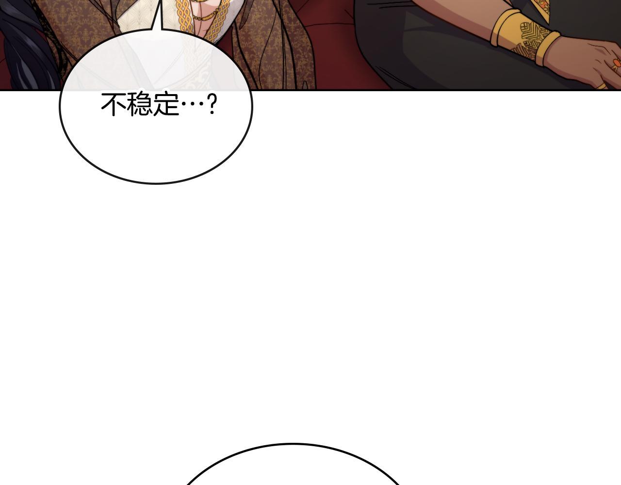 同乘一条船的关系漫画,第38话 是幻想还是梦5图