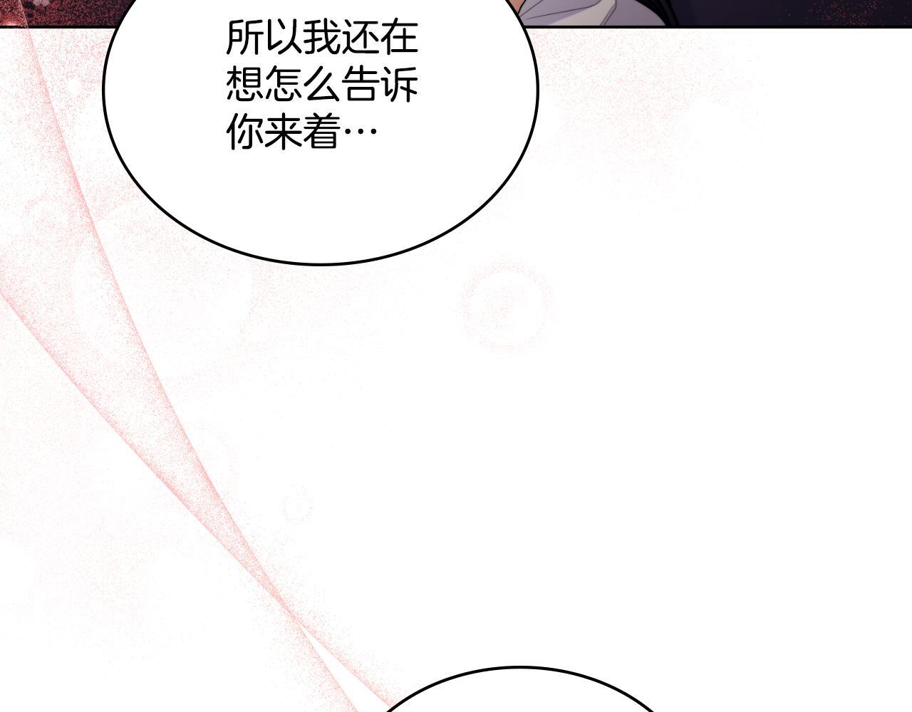 同乘一条船的关系漫画,第50话 举手之劳3图