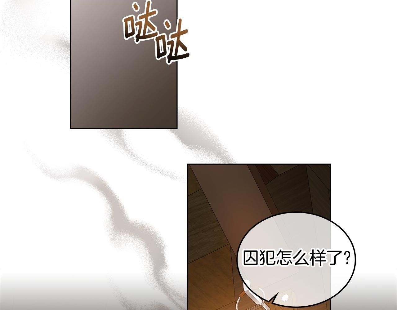 同乘一条船的关系漫画,第11话 侍寝对象？2图