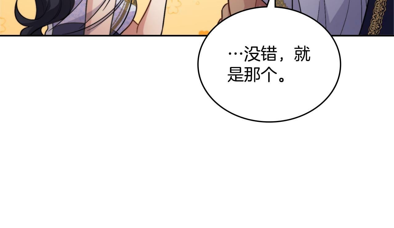 同乘一条船的关系漫画,第31话 失忆1图