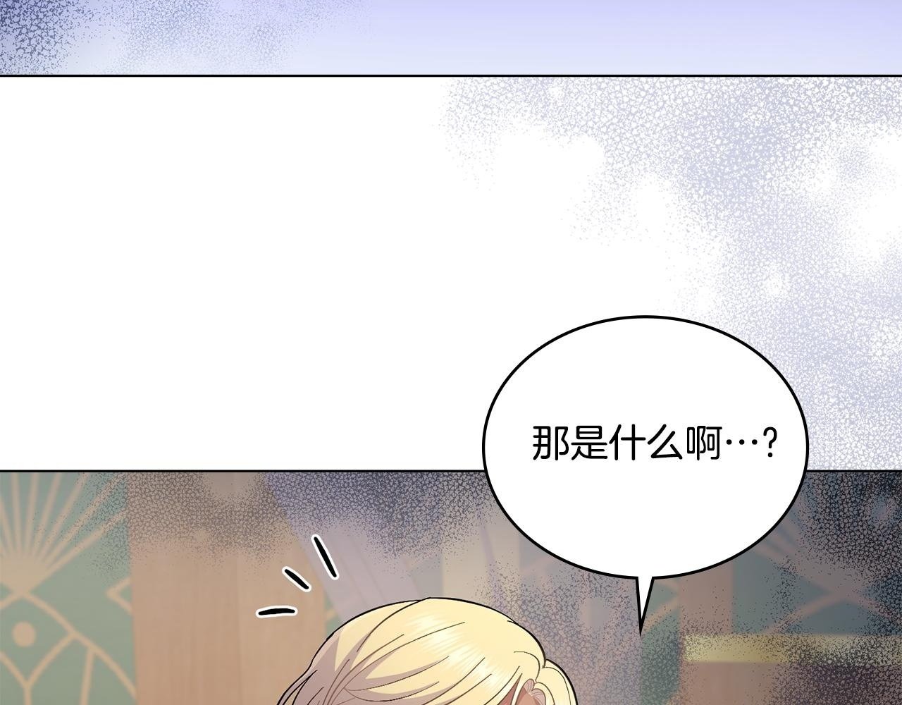 同乘一条船的关系漫画,第10话 魔法之国2图