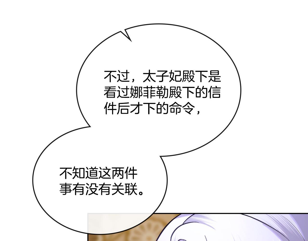 同乘一条船的关系漫画,第50话 举手之劳4图