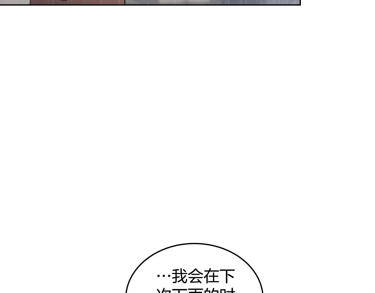 同乘一条船的关系漫画,第56话 你无需知道2图