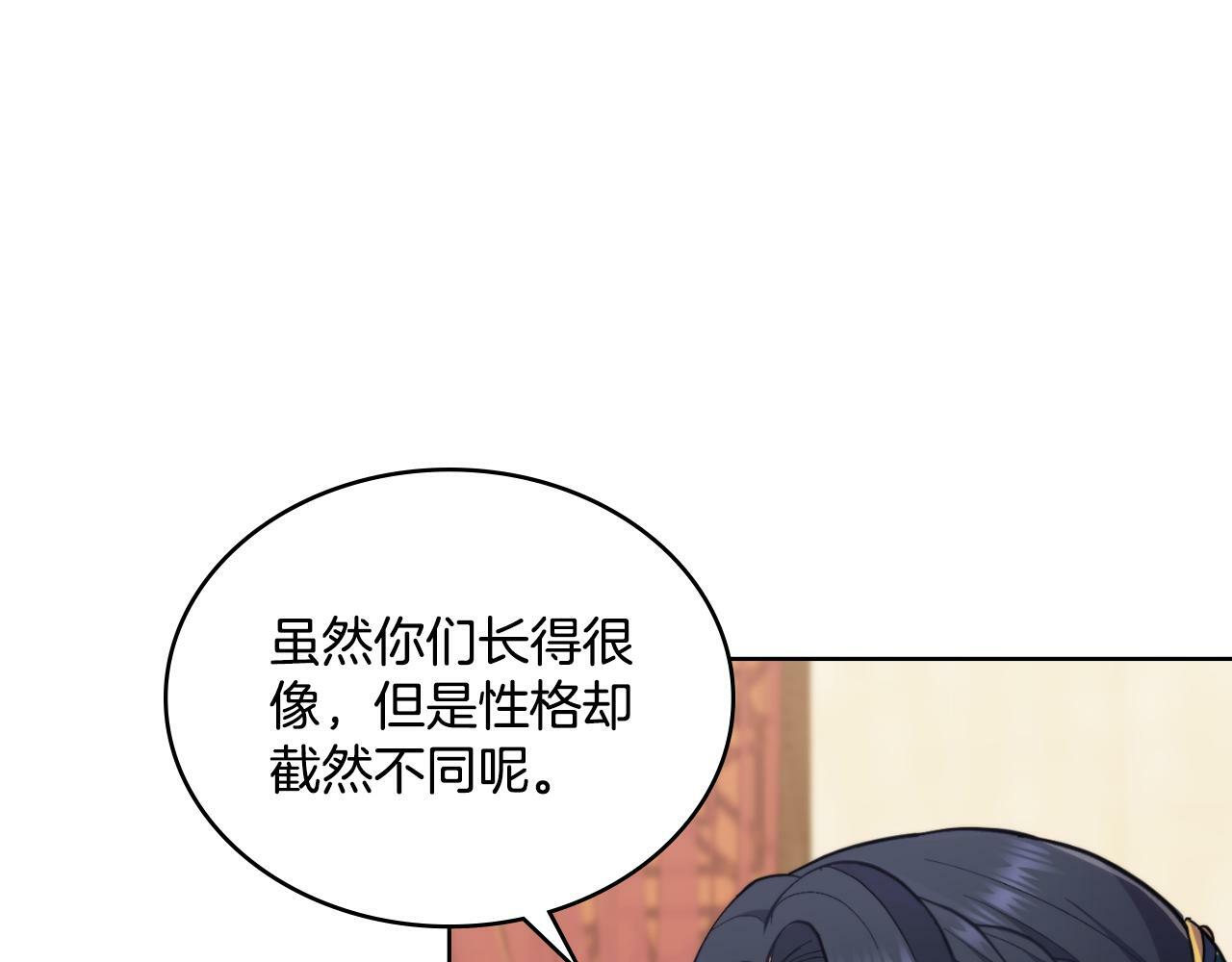 同乘一条船的关系漫画,第23话 危险发言？2图